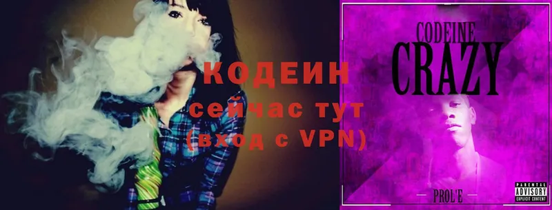 Кодеиновый сироп Lean Purple Drank  нарко площадка состав  Норильск 